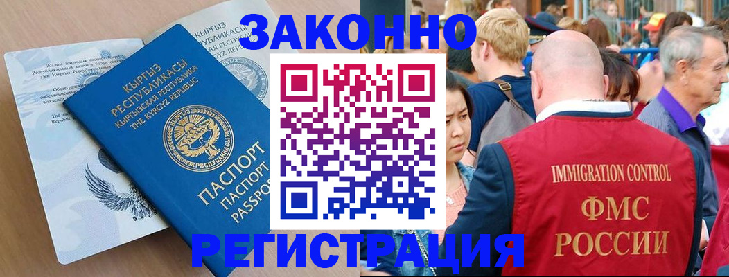 прописка в квартире в Шебекино