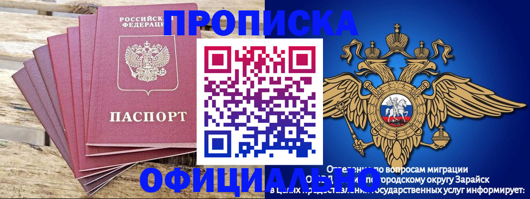 временная регистрация купить в Шебекино