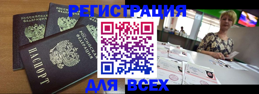 регистрация для дет. сада в Шебекино