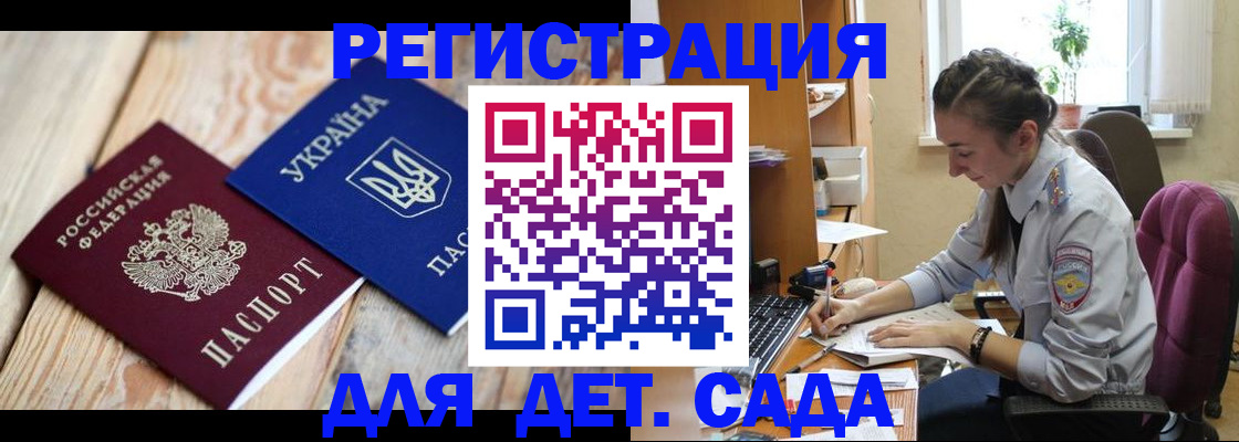 прописка от собственника в Шебекино